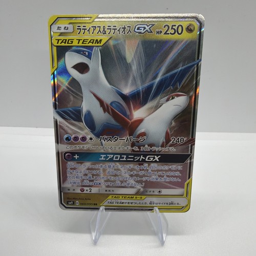 Pokemon karten latias - ex/nm, &