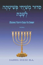 Messianic Peshitta Siddur for