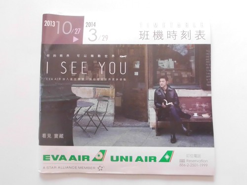 System timetable eva - air, uni