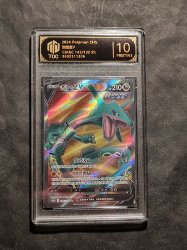 Pokemon rayquaza 145 132 - pokemon,