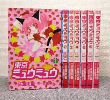 Tokyo Mew Mew Vol.1-7 Complete Manga Set Japanese Edition