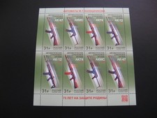 Russland 2024 - postfrisch MNH