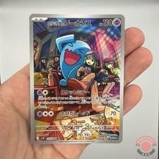 sv10 - 103/098 AR Team Rockets