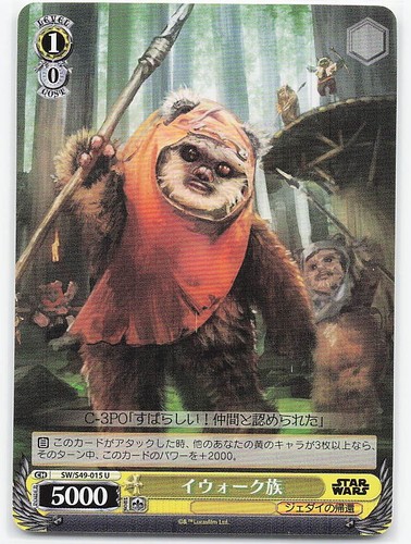 Ewok star wars karte - star, tcg