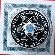 3 Rubel 2025 Wissenschaftliche  technische Intelligenz SVR 100 Jahre Russland.