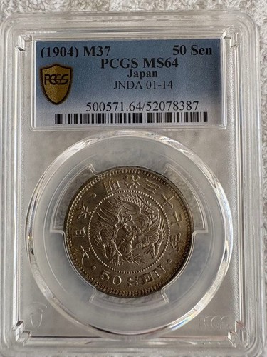 1904 meiji dragon sen - dragon, 50