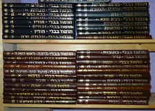 Babylonischer Talmud, Edition Steinsatz   41 Bände, ca: 60Kg  F-56 * F-57