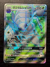 Pokemon Golisopod Gx SR SM3N