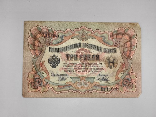 Russische imperium rubel - russische, 3