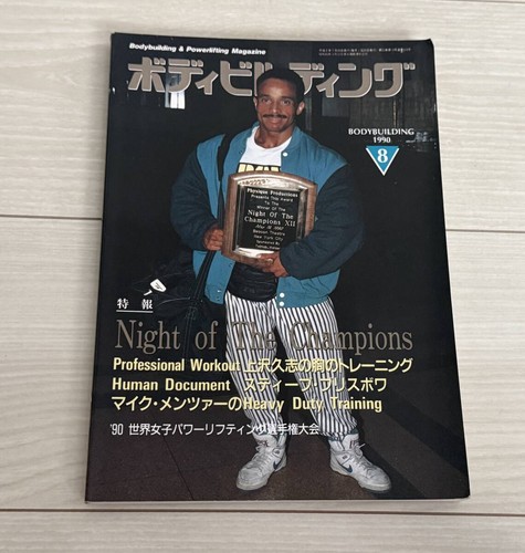 Bodybuilding magazine aug - aug, 1990
