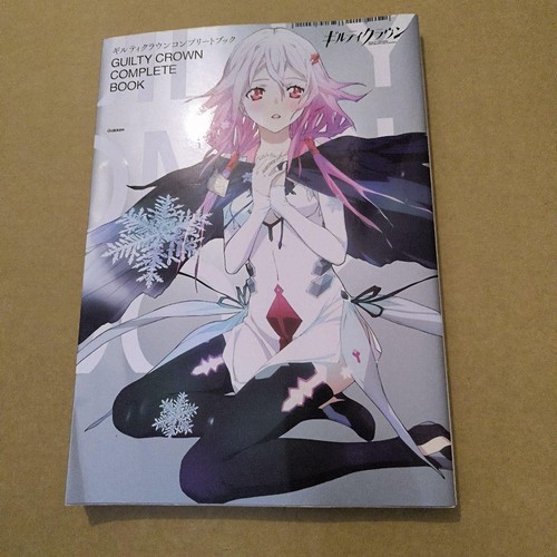 Guilty crown complete book - complete,
