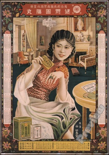Vintage retro chinese girl - chinese,