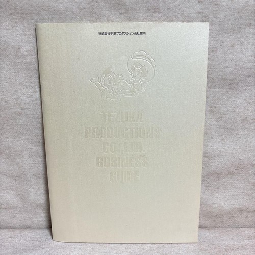 Tezuka productions company - tezuka,