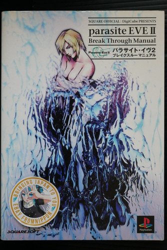 Oop parasite eve break - oop:,