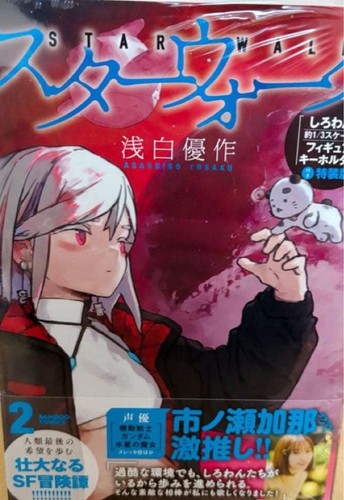 Star walk vol limited - star,