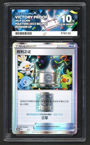 Pokemon karte ace 10 - karte,