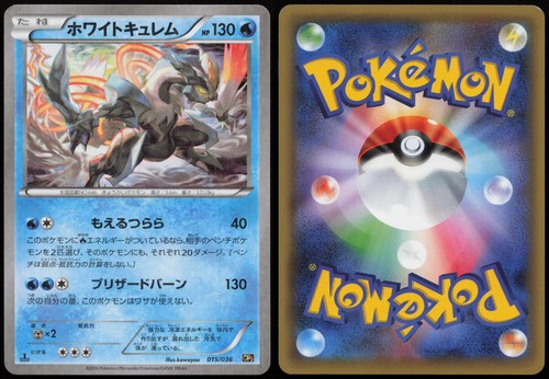 White kyurem cp5 015 036 - kyurem, 015/036