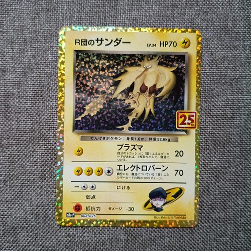 Rocket zapdos 008 - rocket's, 008/025