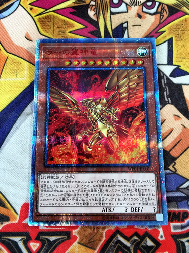Der geflügelte drache von - drache,