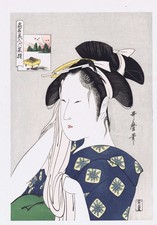 Utamaro - Die Witwe von
