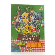 Wonder Swan : Chocobo New Frontier Development Report Japnese Game Book JAPAN