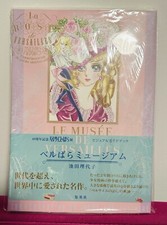 LE MUSEE DE VERSAILLES / LADY