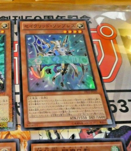 Yugioh japanese super card - super,