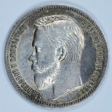 Rubel 1909 EB, Nicholas II , AU, sehr selten!!!
