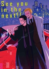 One Piece Doujinshi (