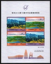 China VR 2018 - Mi-Nr. Block 241 ** - MNH - Chinesische Briefmarkenausstellung