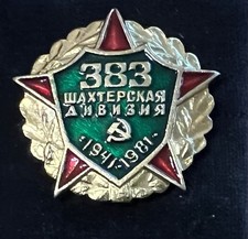 Abzeichen Sowjetunion  - SU -