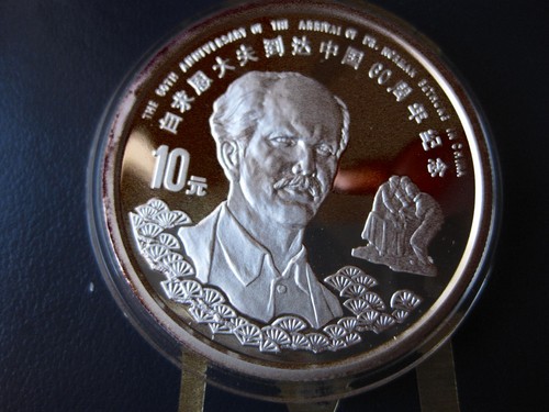 China yuan 1998 - 10,