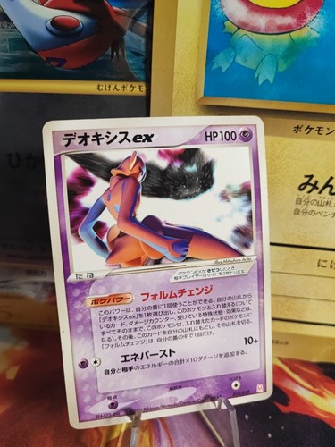 Pokemon karte card - rare, deoxys