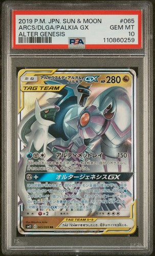 Pokemon 2019 arceus dialga - 2019,