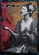 Frau Japan Spruch | Moderne