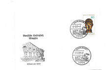 Beleg mit BRD Michel Nr 933 mit Sonderstempel 7.7.77 7 Uhr PLZ 7777