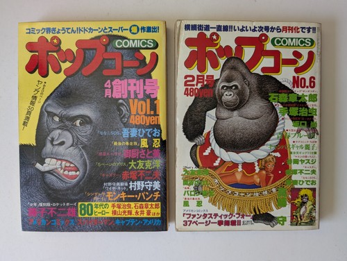 Popcorn magazine and 6 - popcorn, no.