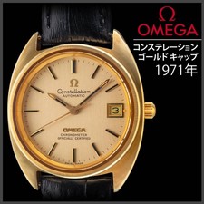 Excellent condition omega - condition,