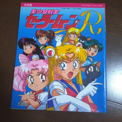 Sailor moon anime art book - art,
