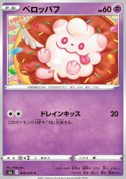 Swirlix matchless fighters - swirlix,