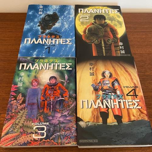 Manga planetes japanisch - manga,
