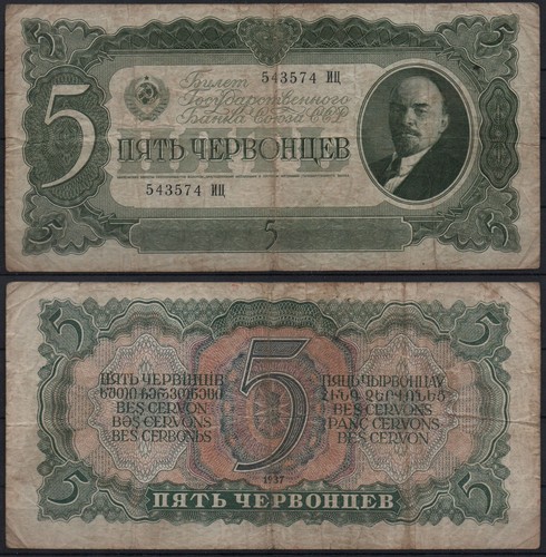 29531 banknote russland 5 - banknote,