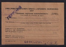 AJ631) Kriegsgefangenenpost