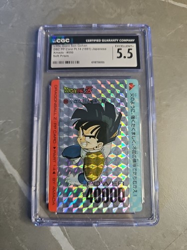 Little giant son - son, gohan