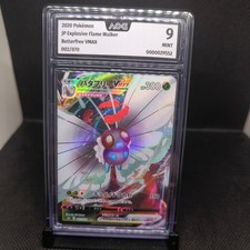 Butterfree VMAX RRR 002/070 S2a Explosive Walker - Pokemon Karte Japanisch AOG 9