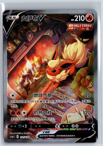Flamara flareon cs4ac - flamara, v