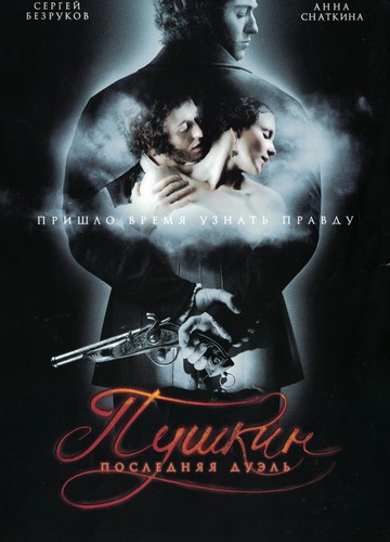 Dvd russische пушкин - dvd,