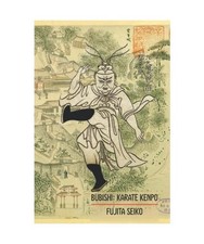 Bubishi: Karate Kenpo, Seiko