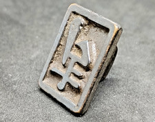 Antike Bronze Stempel Siegel