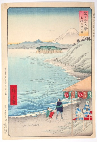 Hiroshige views of mt - hiroshige, •
